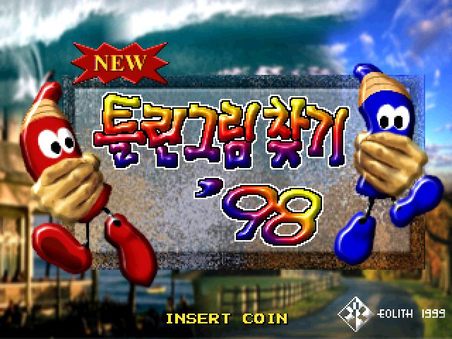 New Hidden Catch (World) + New Tul Lin Gu Lim Chat Ki '98 (Korea) (pcb ver 3.02)